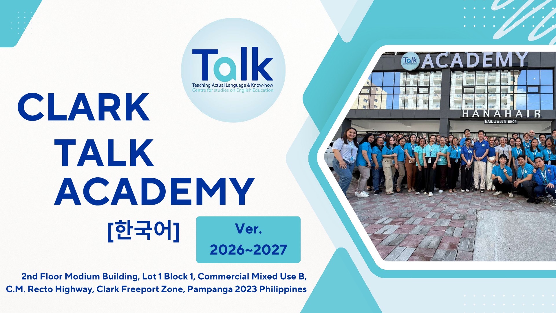 TALK어학원(토크) 클락 토크어학원 2026~2027 종합 브로셔 (성인·가족)