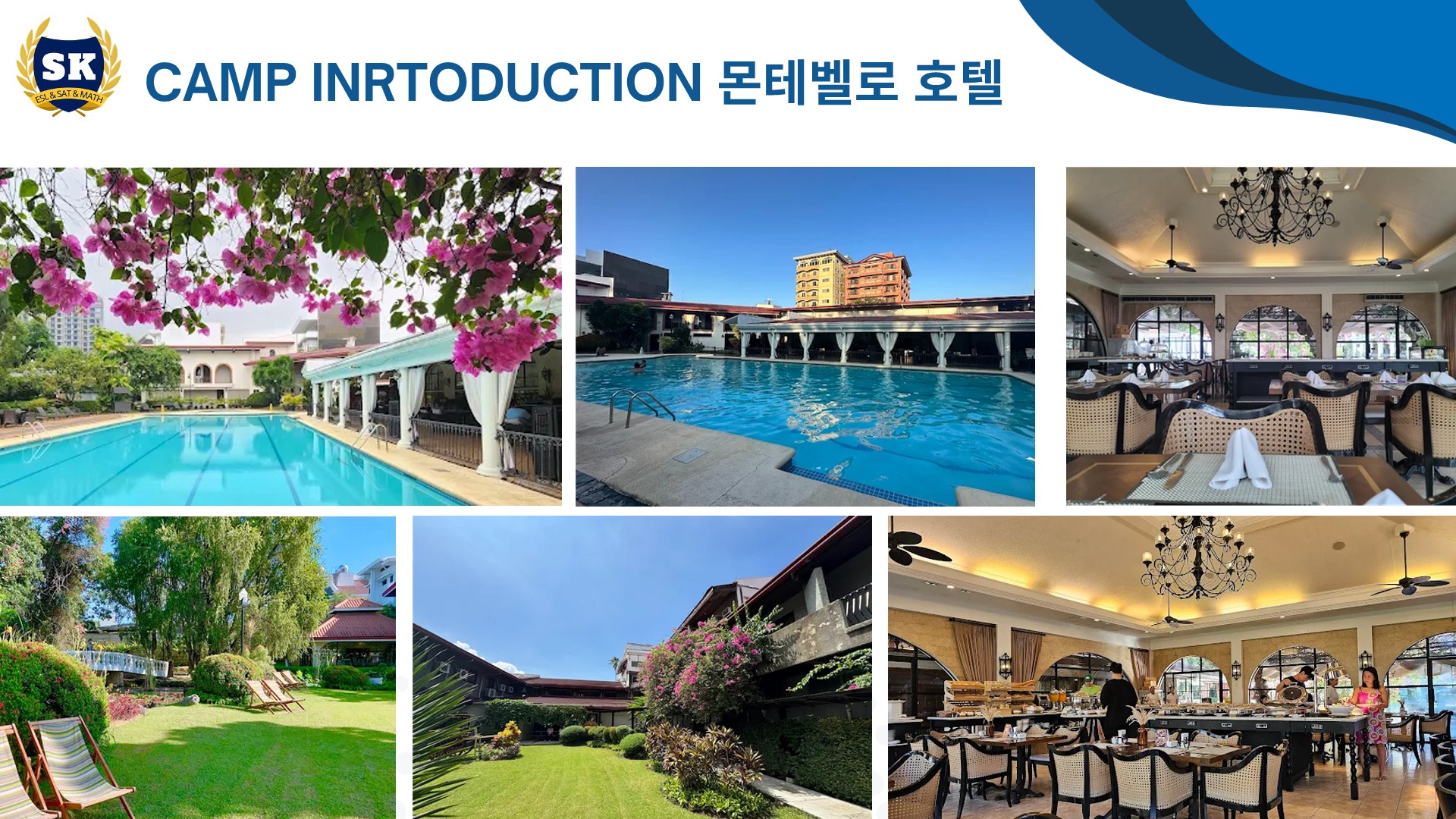 SK 어학원 2026 하반기~ 겨울방학 가족캠프