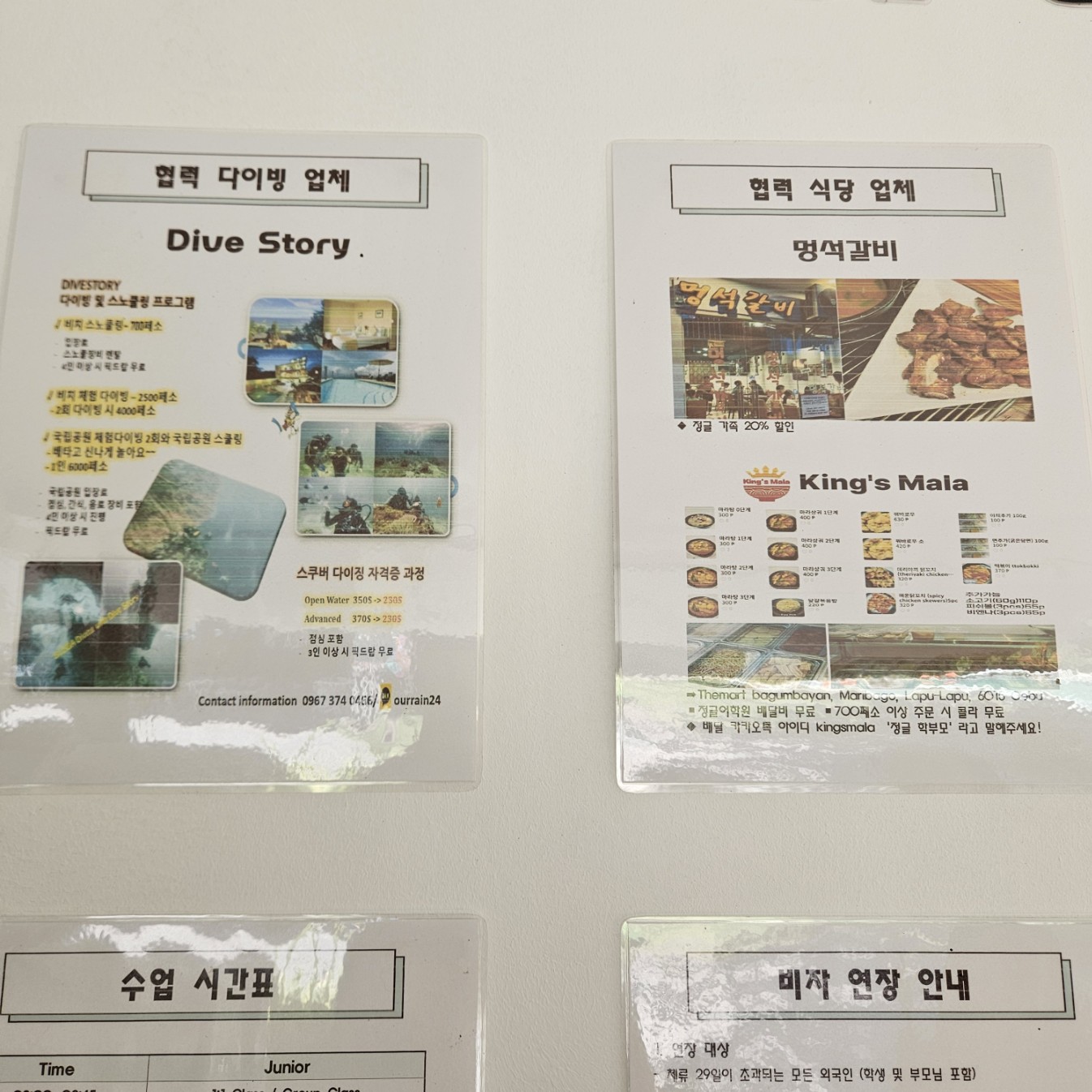 세부 정글어학원 부대시설 사진