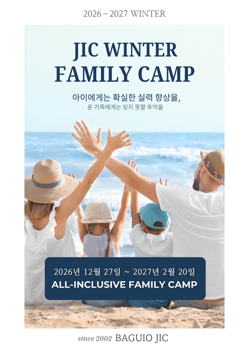 JIC 2026-27 겨울 가족캠프 (올인클루시브)