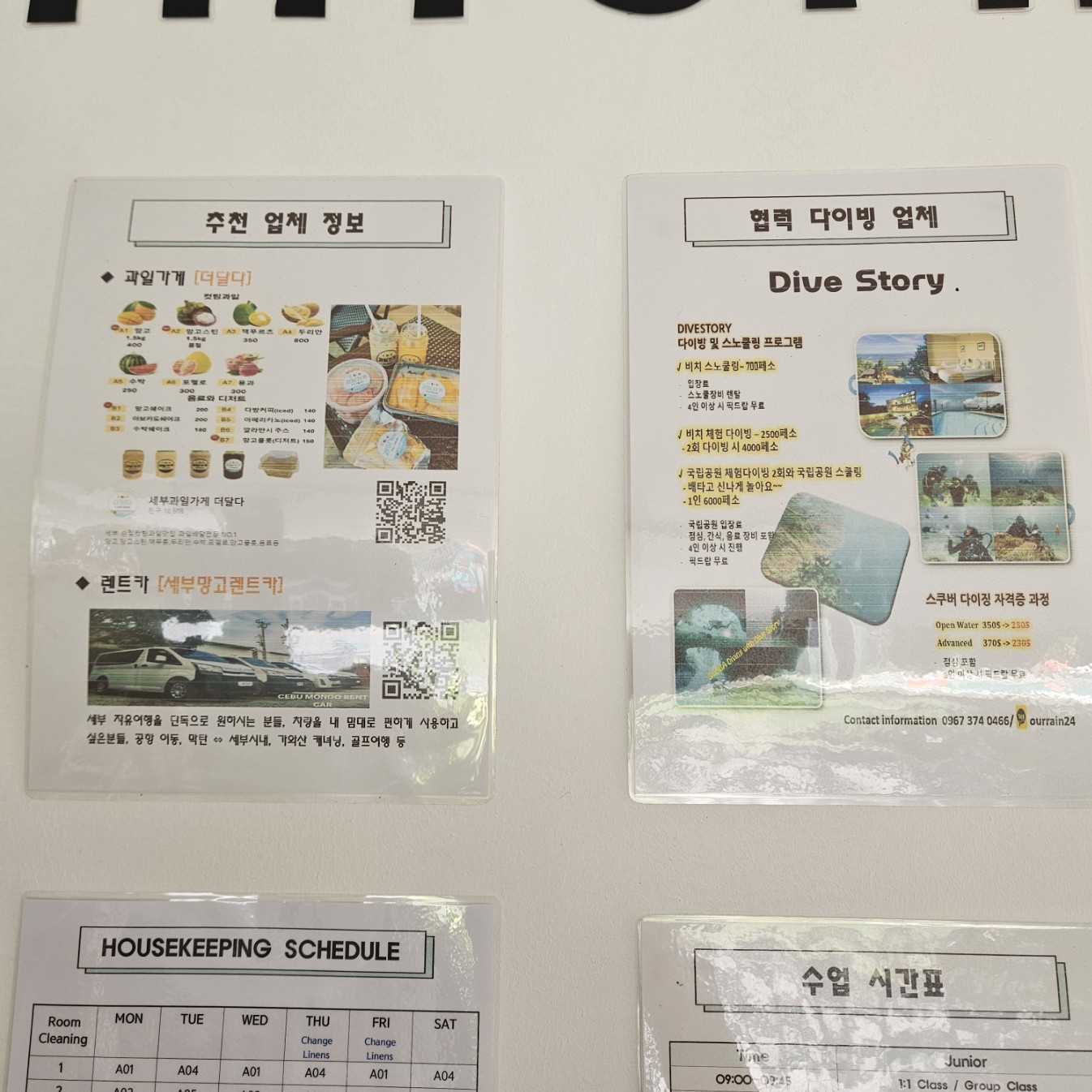세부 정글어학원 부대시설 사진