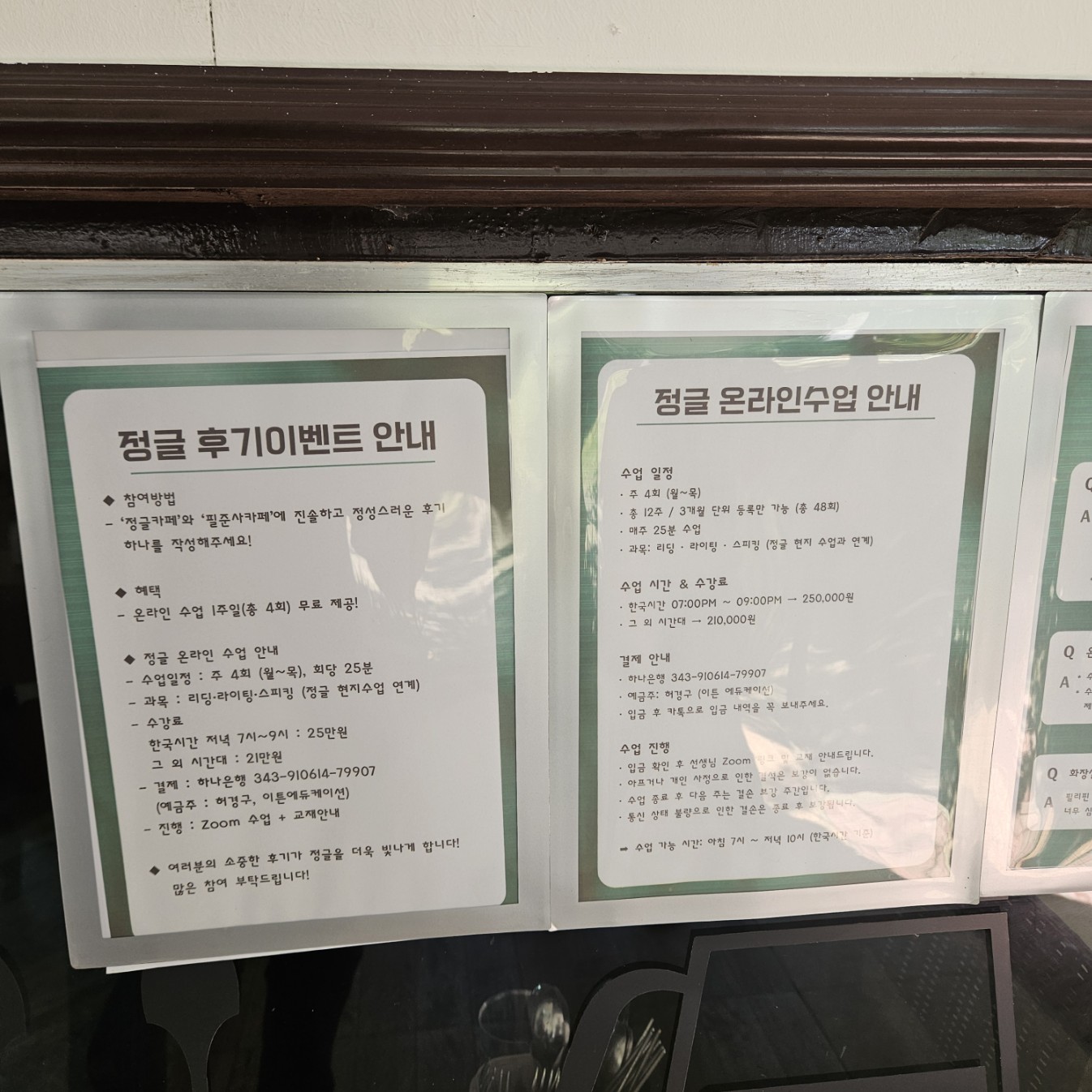 세부 정글어학원 식당 사진
